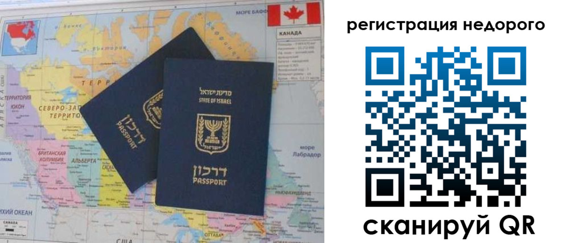 временная регистрация недорого в Шахтах