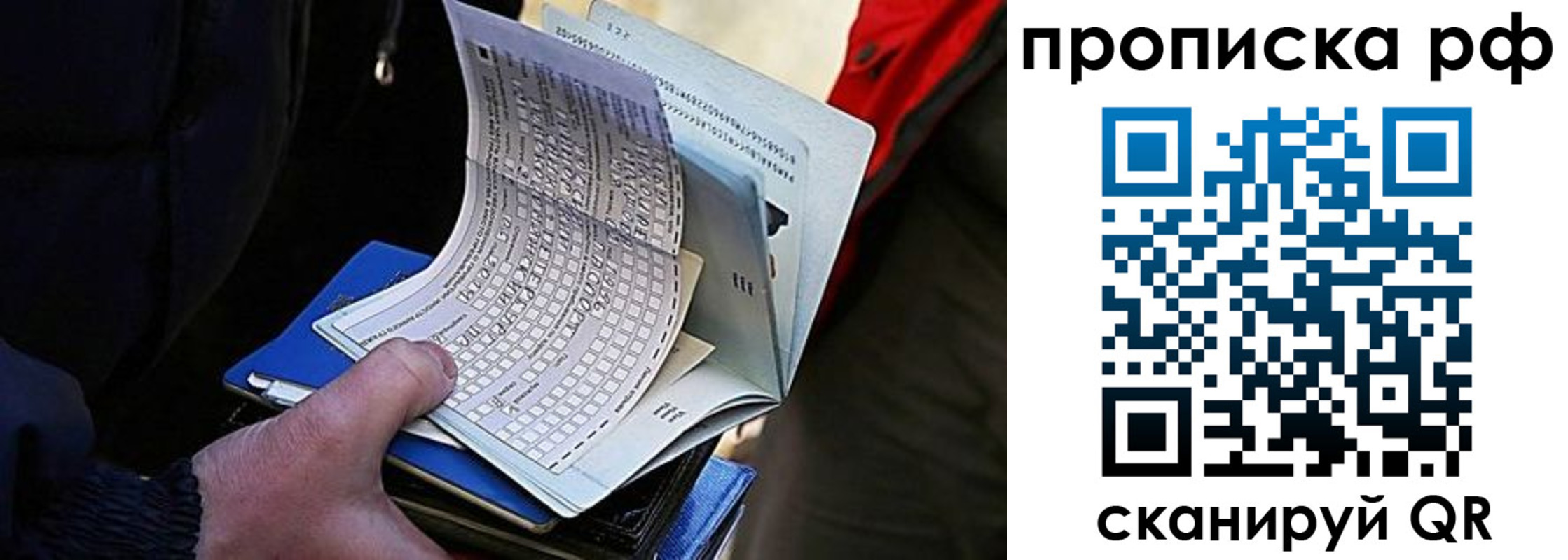 найти адрес прописки в Шахтах