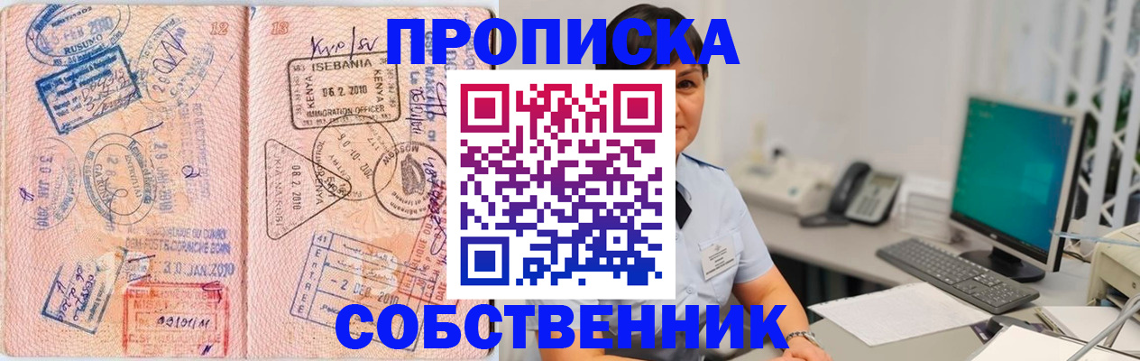 временная регистрация гарантия в Шахтах